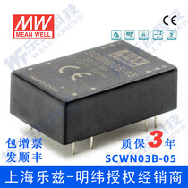 SCWN03B-05 3W 18 18 36V 5V 0 6A 6A Non-voltage-stabilized single-way output DC-DC module power supply