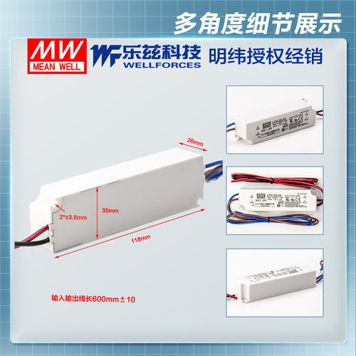明纬12V电源20W LPV-20-12塑壳IP67防水LED照明1.67A灯带灯箱灯饰 - 图1
