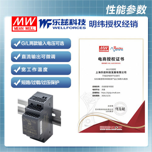 明纬12/24V变24V导轨电源30W DDR-30G-24 4:1宽输入铁路ITE安规 - 图2