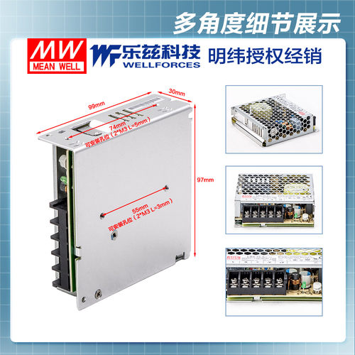 明纬24V电源75W LRS-75-24 直流开关稳压220V转24VDC台湾品牌 - 图1