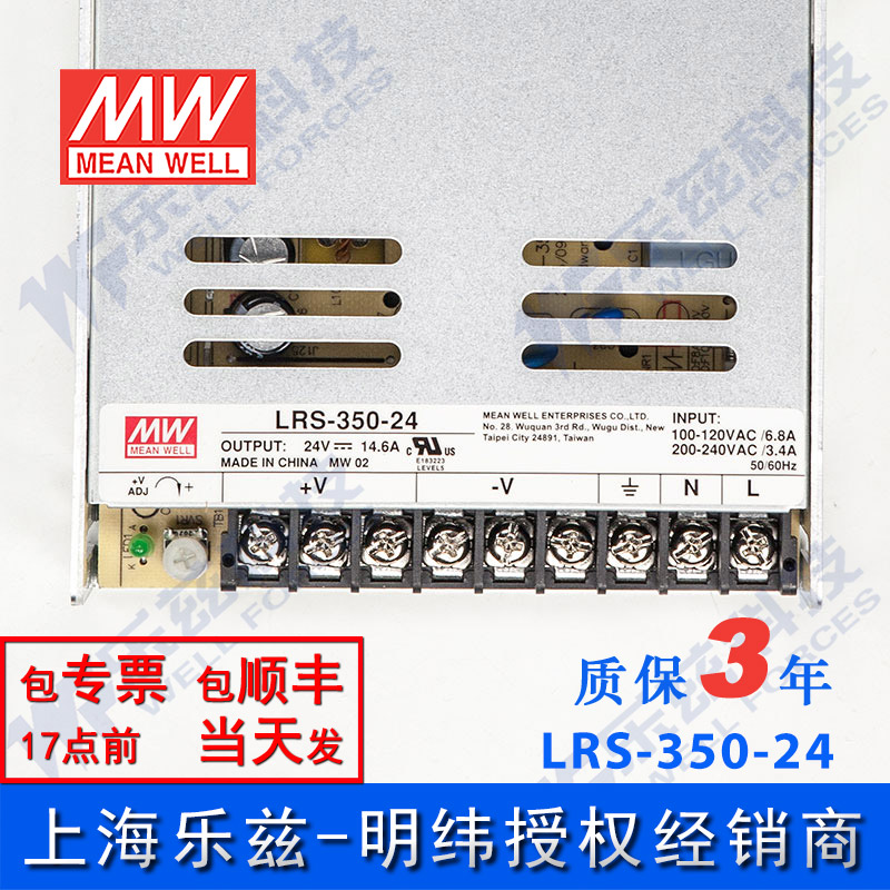 LRS-350-24台湾明纬350W24V开关电源14.6A直流稳压LED灯