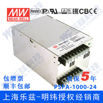 PSPA-1000-48 min weft 1008W 90 90 264V Enter 48V21A output with PFC and parallel function
