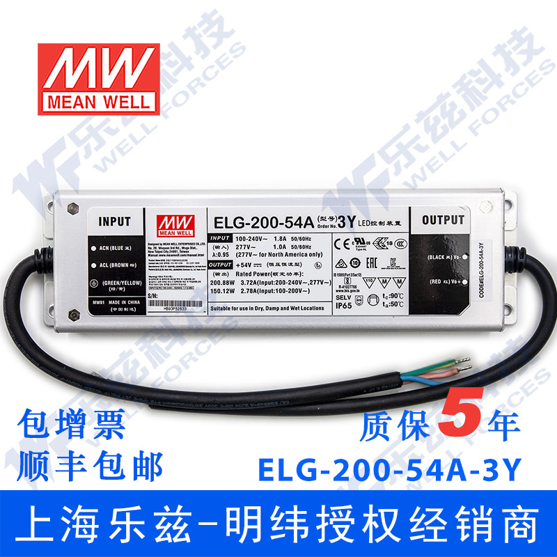 ELG-200-54A-3Y台湾明纬200W54V防水LED电源3.72A电流可调型亮化 - 图0