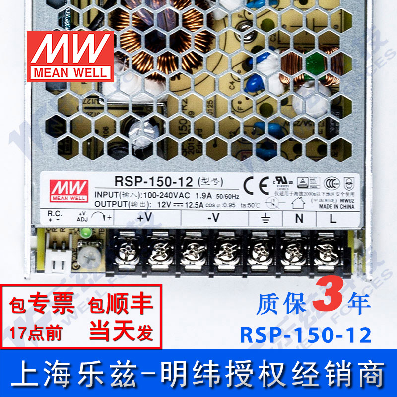 RSP-150-12台湾明纬150W 12V开关电源12.5A直流PFC稳压DC替代SP_虎窝淘