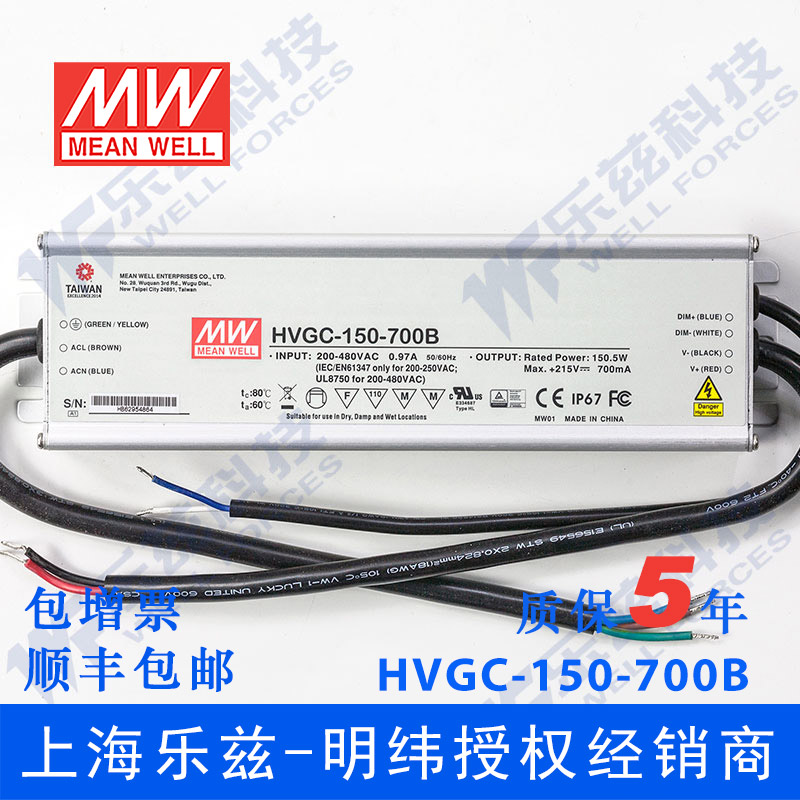 HVGC-150-700B 150W 700mA宽输入恒流调光LED电源-图0