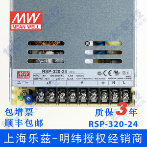 RSP-320-24台湾明纬320W 24V开关电源13.4A直流PFC稳压DC替代SP