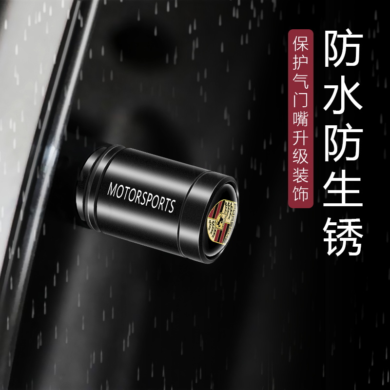 保时捷卡宴Panamera/Macan/718/911改装饰汽车轮胎帽气门嘴帽配件 - 图2