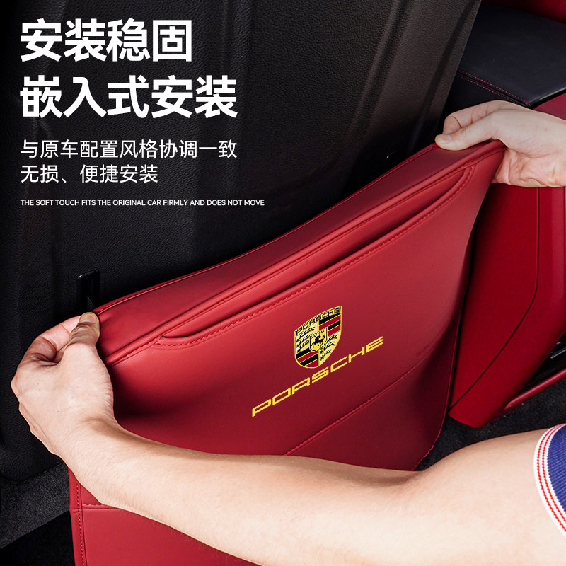保时捷24款新卡宴macan帕拉梅拉车载座椅防踢垫后排收纳防护装饰,淘宝优惠券,粉丝福利购,淘宝优惠卷
