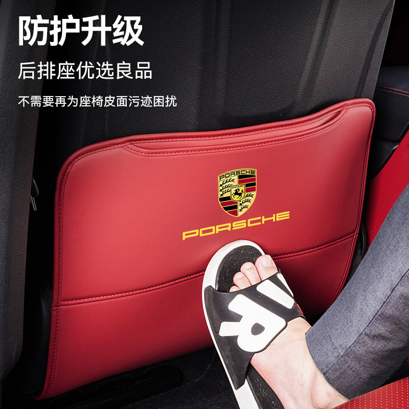 保时捷24款新卡宴macan帕拉梅拉车载座椅防踢垫后排收纳防护装饰,淘宝优惠券,粉丝福利购,淘宝优惠卷