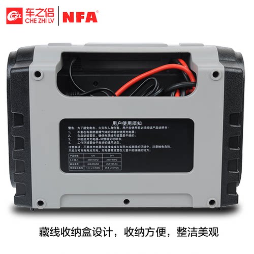 NFA纽福克斯全自动汽车电瓶充电器12v24V40A蓄电池充电机6897NV - 图1