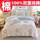 恒源祥100%纯棉被套单件150x200x230双人全棉被罩单人1.5m1.8米床