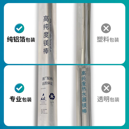 原装西索格适用于西门子电热水器电子镁棒智能牺牲阳极棒通用配件 - 图1