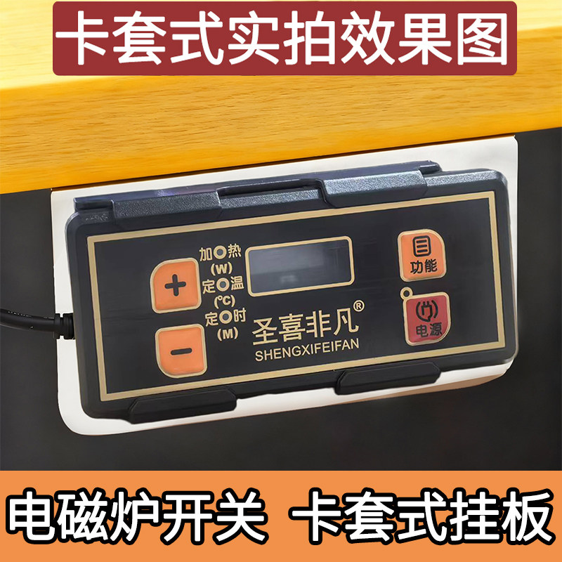 加厚不锈钢挂板电磁炉开关挂板嵌入式卡套开关卡槽底座通用固定器,淘宝优惠券,粉丝福利购,淘宝优惠卷