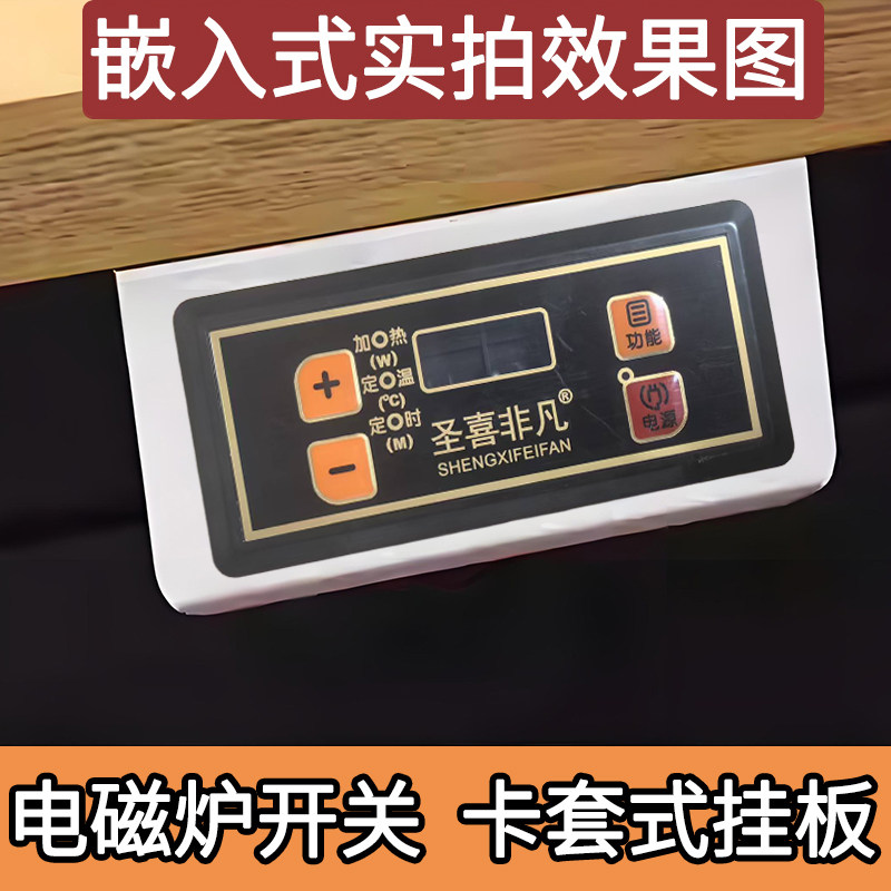 加厚不锈钢挂板电磁炉开关挂板嵌入式卡套开关卡槽底座通用固定器,淘宝优惠券,粉丝福利购,淘宝优惠卷