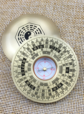 袖珍实心黄铜随身携带多功能罗盘