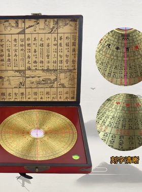 8寸高精度风水盘老字号祝福
