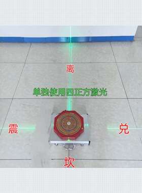激光专业风水随身支架综合盘