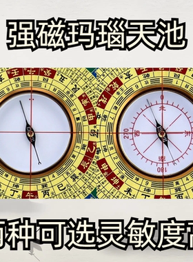 银杏木罗盘万福堂黄铜字迹清晰