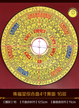 高精度集福堂黄铜中式罗盘仪