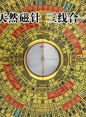 专业纯铜456910寸三元风水罗盘