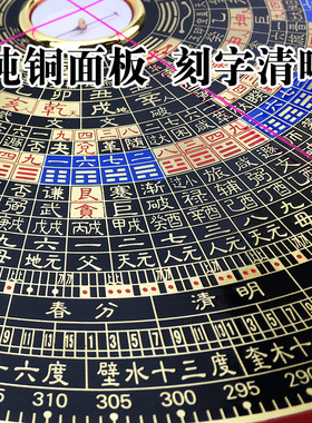 黄铜罗盘高精度东定摆件书房办公