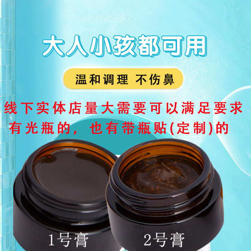 【两瓶】20g儿童成人通鼻膏专用鹅不食草苍耳子liu鼻涕膏鼻腔闷堵