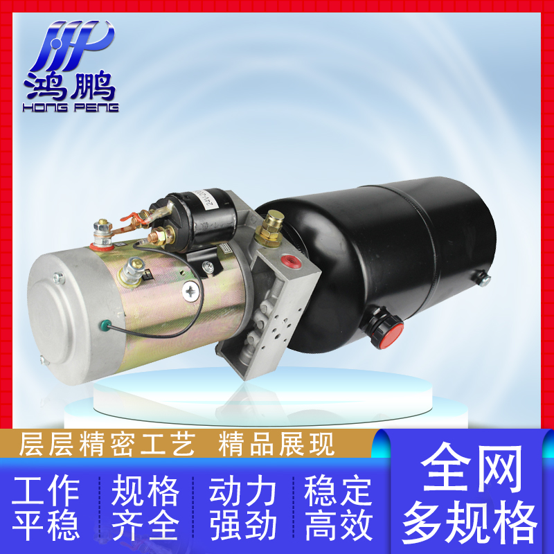 动力单元 手动/电动油泵220V 24V 12V 380V电动液压叉车液压叉车