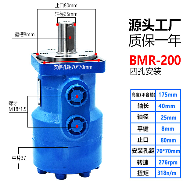 销油马达BMR50 80 100 125 160 200 250 315 400 500摆线液压马厂 - 图1