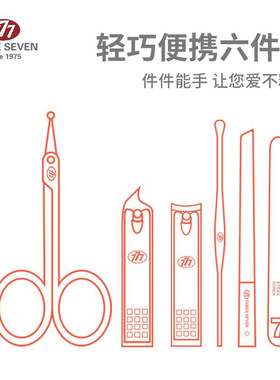 THREE SEVEN韩国777指甲刀套装男女便携家用碳钢修剪指甲钳 TS-60