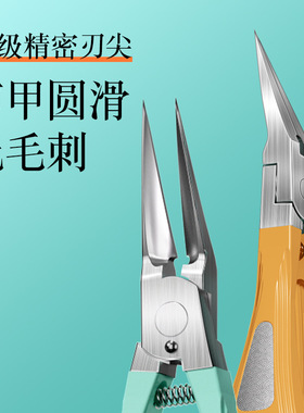 【创新刃尖】甲沟专用指甲刀尖嘴斜口剪刀鹰嘴钳厚硬甲修脚套装炎