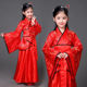 Children and students Hanfu classical performance costumes