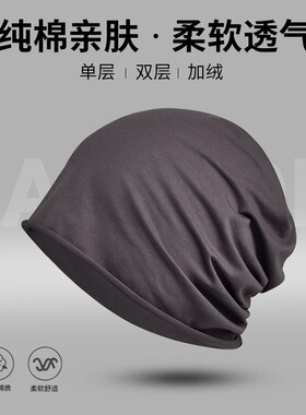 夏季薄款纯棉无压感睡帽男女