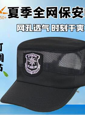 保安帽可调节男女物业门卫帽