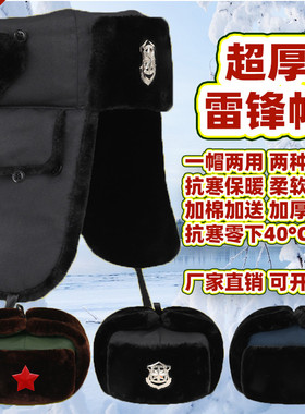 冬季雷锋加厚加绒保暖棉帽户外保安东北冷库防寒工作护耳老人帽子