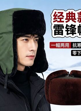 中老年冬季加厚保暖雷锋棉帽