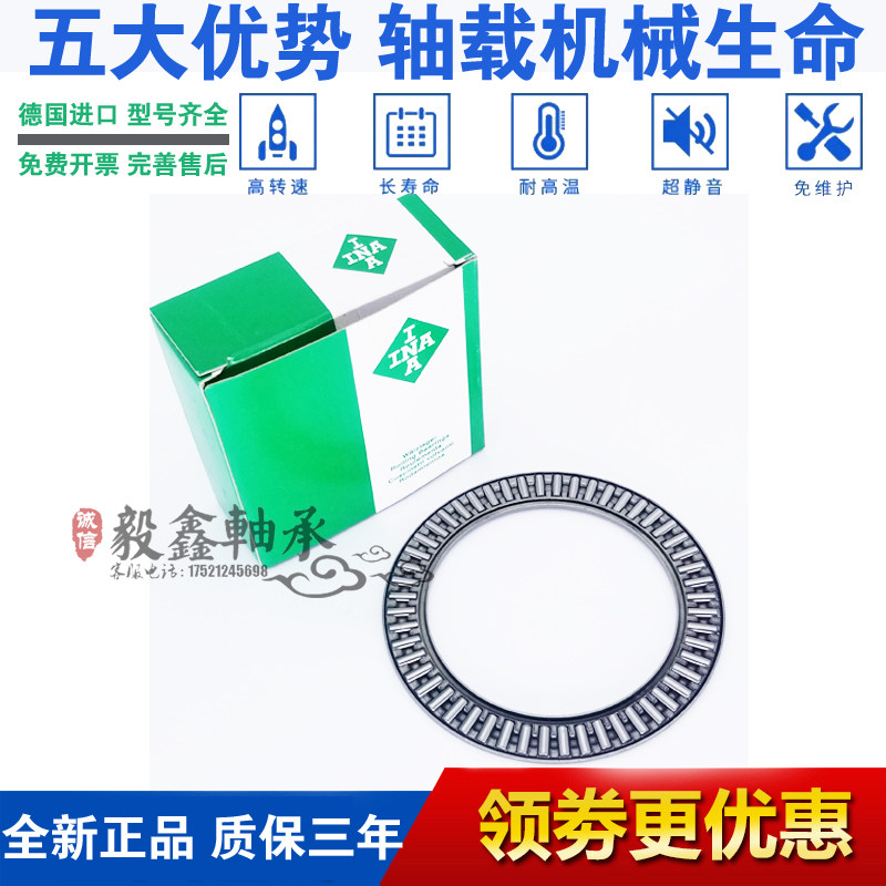Подшипник axk 1730