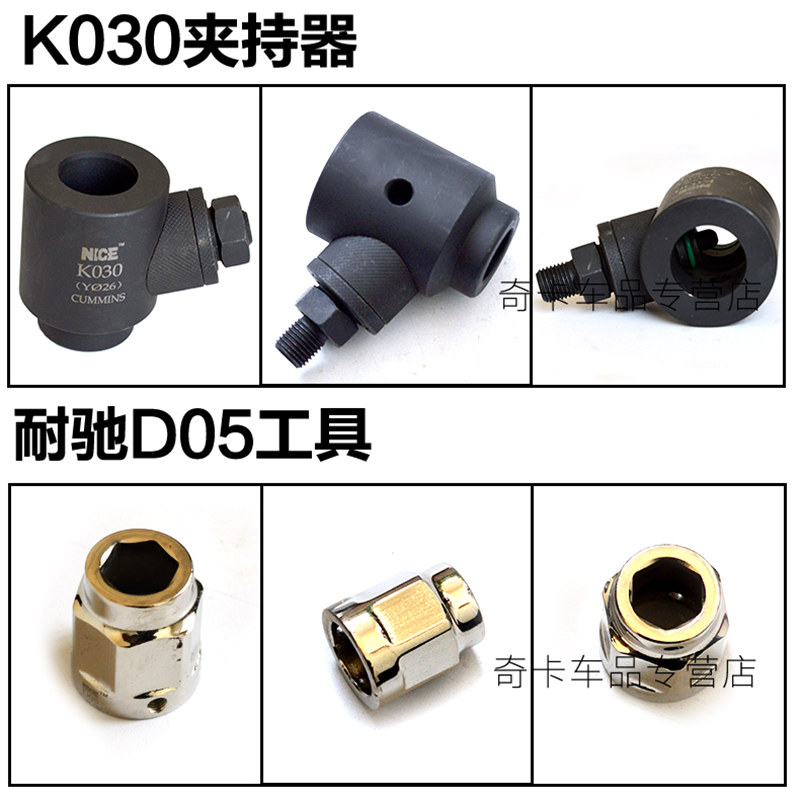 康明斯喷油器维修工具康明斯喷油器拆装工具测量工具夹持器耐驰-图2