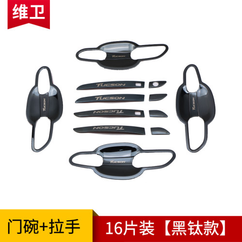 26款大众迈腾B8改装专区B9装饰用品配件大全门碗拉手车把手保护贴 - 图2