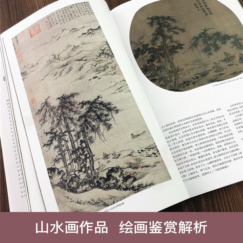 正版 元代山水画上下册 套装全2本 中国历代经典绘画解析传统国画欣赏元代山水画册名家名画古画临摹范本 湖北美术出版社