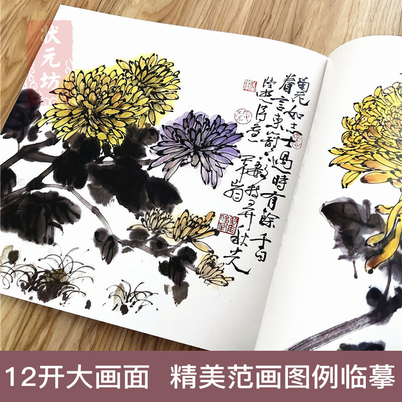 名师大课堂 梅兰竹菊 国画入门系列 中国水墨画兰花竹谱美菊画法解析 初学入门教程材成人自学基础国画书籍江西美术 - 图1