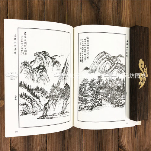马骀画宝 山水篇 石印本 中国水墨国画临摹范本传统国画山水画教程马骀画集临摹古代山水画临摹正版绘画书名家水墨山水画教程书籍 - 图3