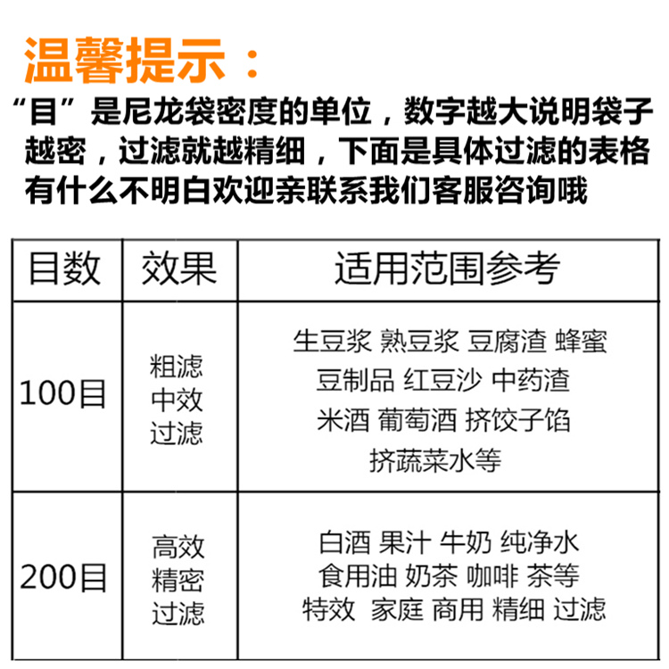 豆浆过滤网过滤袋葡萄酒过滤布袋挤汁袋隔渣袋 - 图1