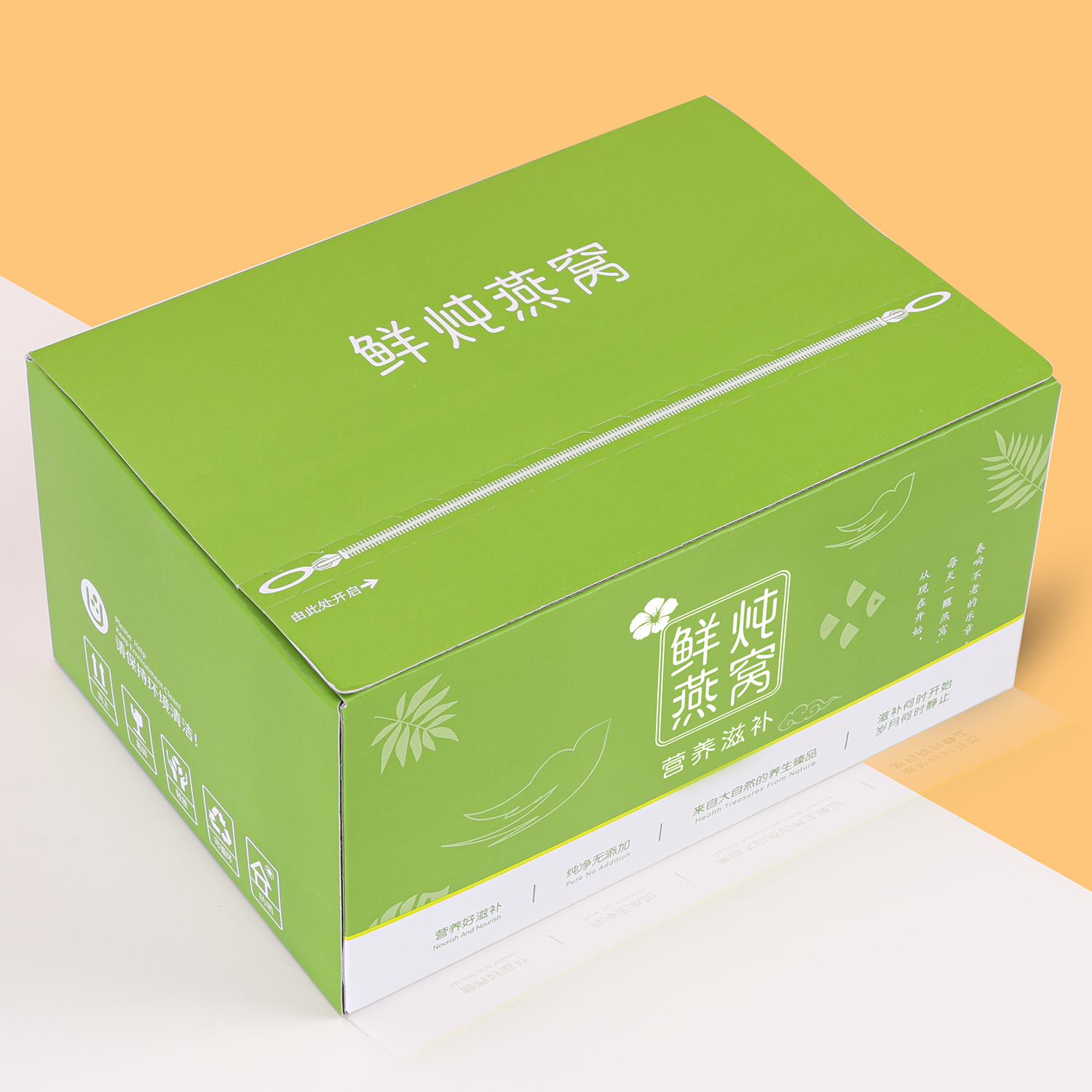 鲜炖即食燕窝包装盒纸盒莲花瓶50 75 100毫升撕拉纸盒礼品盒定制-图0