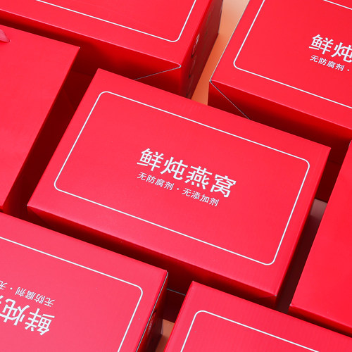 鲜炖燕窝包装盒 即食燕窝礼品盒 快递打包箱 冷藏发货可定制礼盒 - 图0