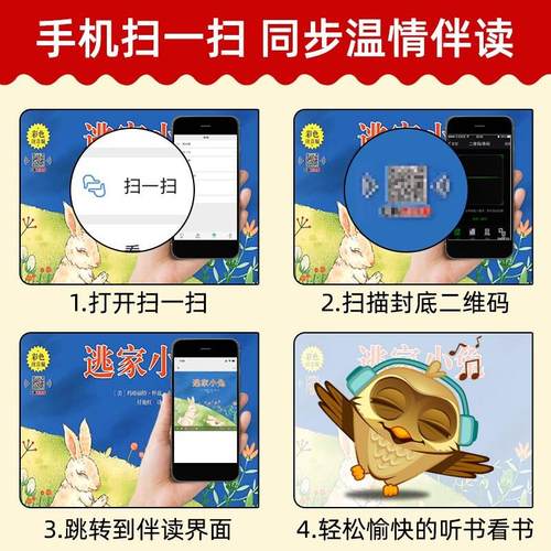 逃家小兔绘本正版一二年级小学生幼儿园图书课外阅读书籍精装明天儿童读物注3-4-5-6-7-8-10岁故事书带拼音上团结出版社 - 图0