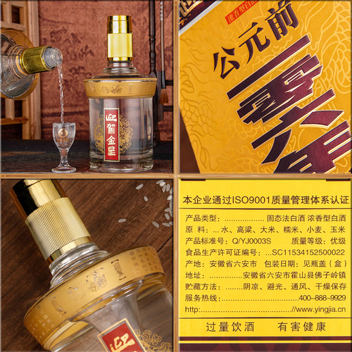 【升学宴席】迎驾贡酒迎驾之星系列金星银星钻星42度白酒整箱酒水 - 图0