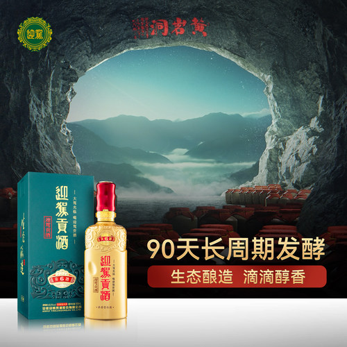 【官旗正品】迎驾贡酒贡6 40.8度500ml*4瓶浓香白酒整箱送长辈洞6 - 图2