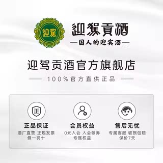 【官方旗舰】迎驾贡酒迎驾金星42度520ml*6国产白酒整箱酒水 - 图3