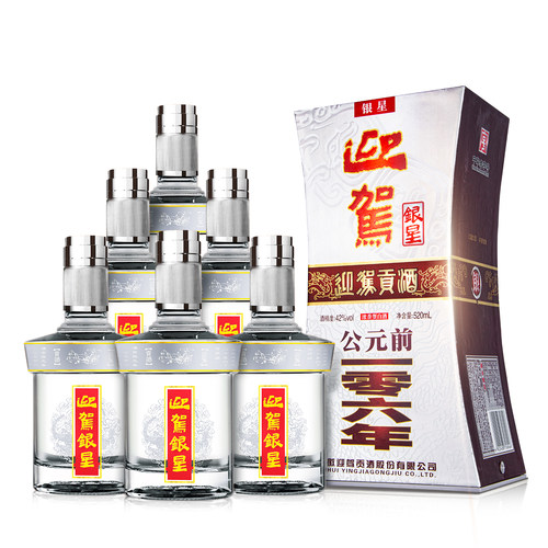 【官旗正品】迎驾贡酒银星42度520ml*6瓶纯粮食酒整箱白酒 - 图3