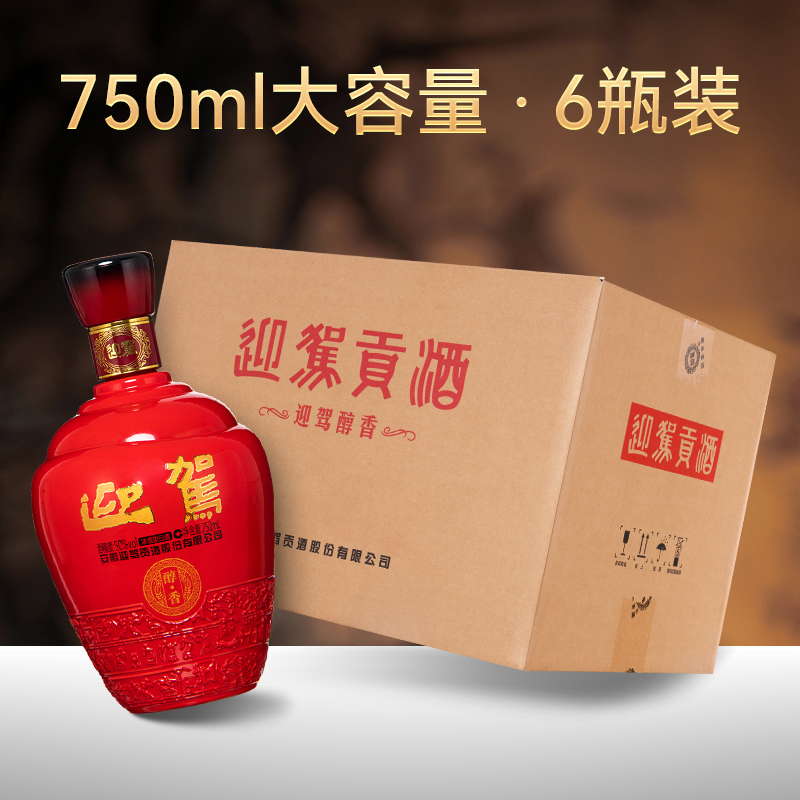 官方旗舰 迎驾贡酒醇香50度750mLx6瓶纯粮食光瓶白酒整箱安徽酒水 - 图0